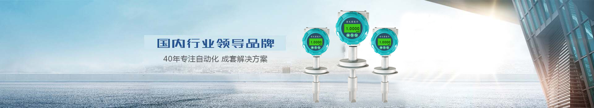 首頁banner圖